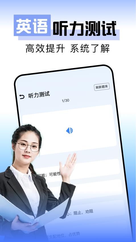 一起看背單詞截圖(1)