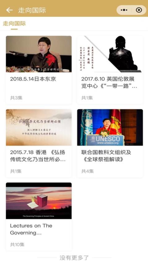 群書治要截圖(3)