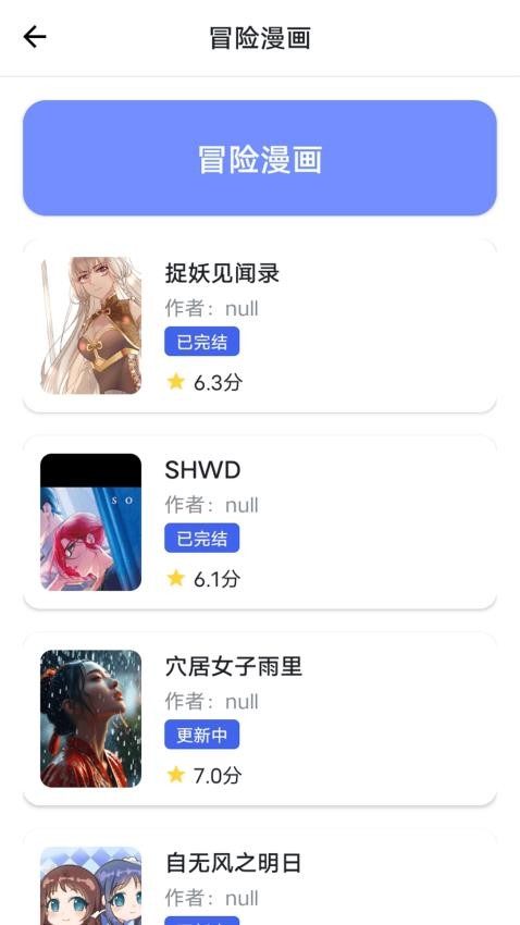 漫之家復(fù)蘇截圖(4)