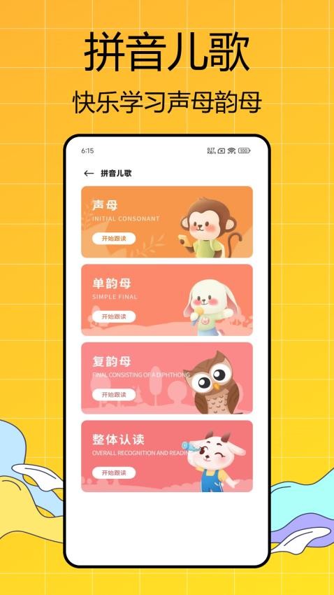 全科啟蒙截圖(2)