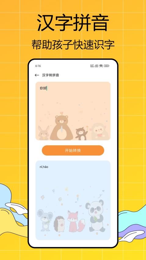 全科啟蒙截圖(1)