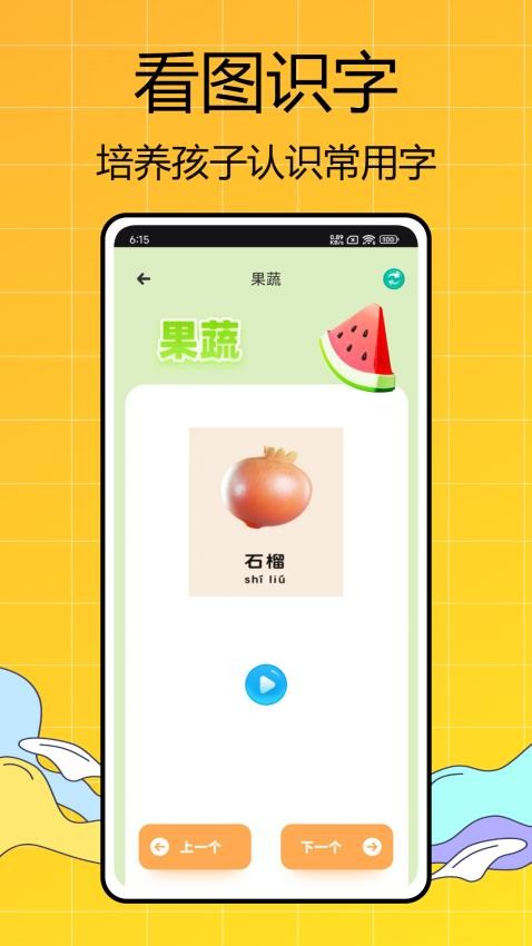 全科啟蒙截圖(3)
