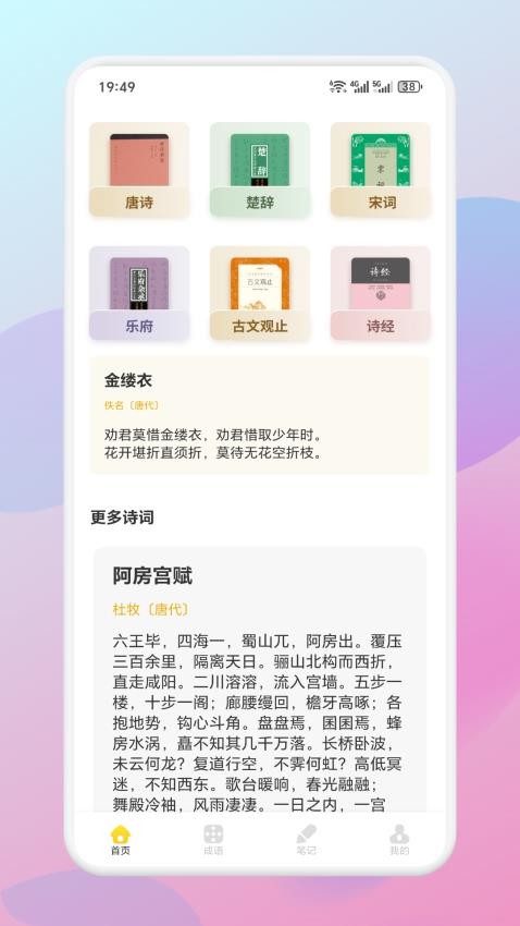 智言學(xué)堂截圖(3)