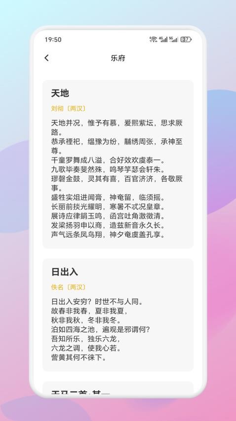 智言學(xué)堂截圖(1)