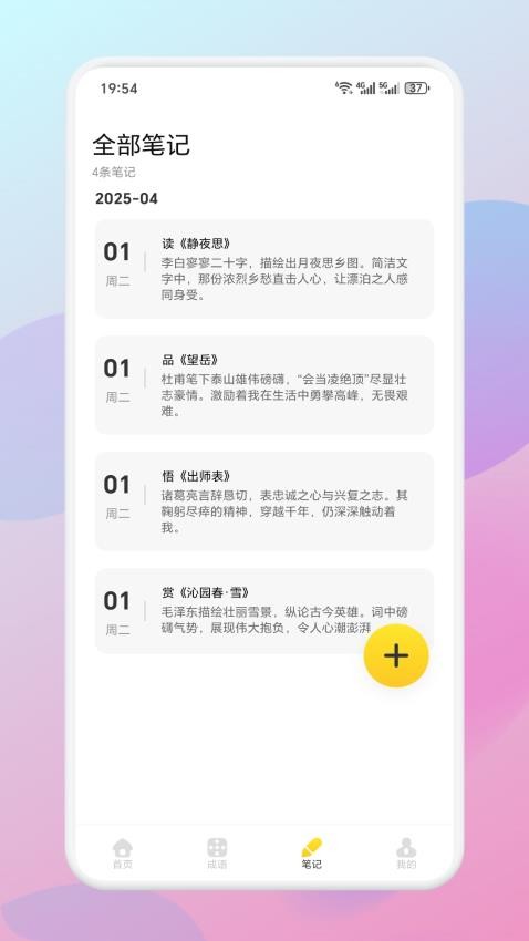 智言學(xué)堂截圖(2)