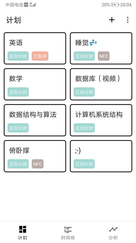 為之時間截圖(3)