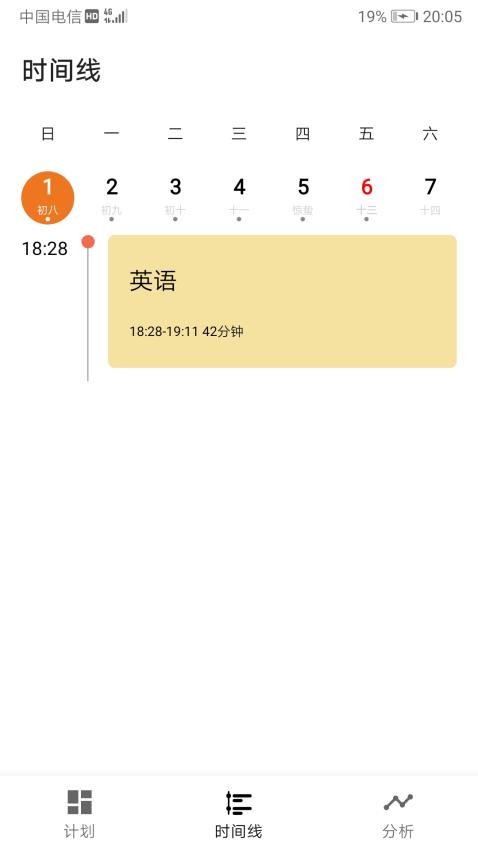 為之時間截圖(2)