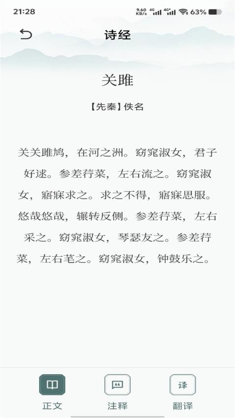 新詩(shī)歌本截圖(1)