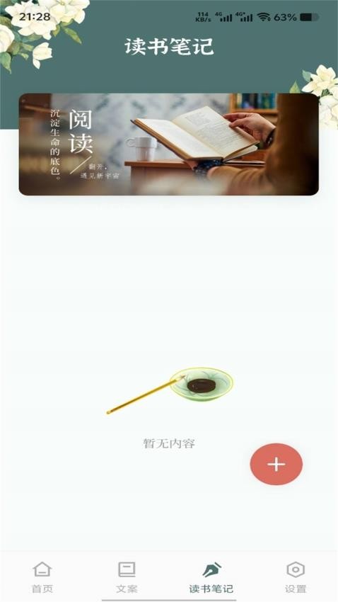 新詩(shī)歌本截圖(2)