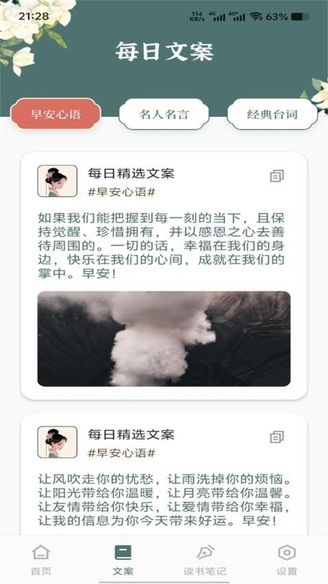 新詩(shī)歌本截圖(4)