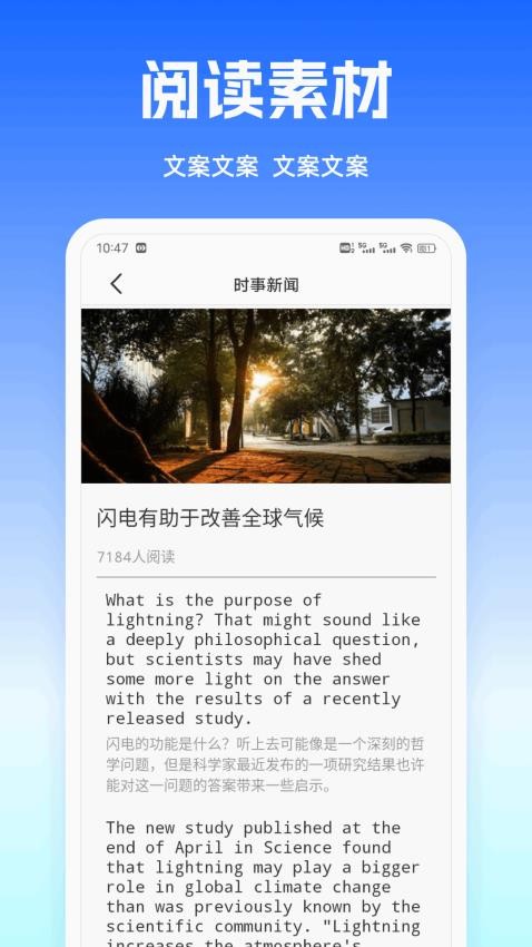 口語100樂學截圖(1)
