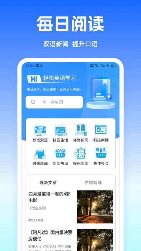 口語100樂學截圖(3)
