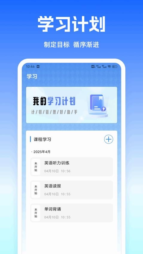 口語100樂學截圖(2)
