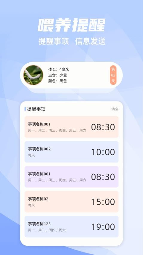 養(yǎng)蠶日常截圖(2)