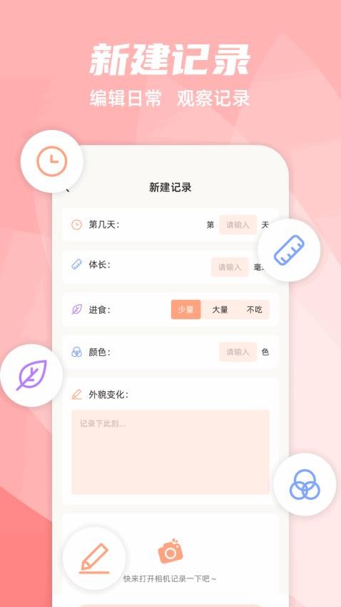 養(yǎng)蠶日常截圖(3)