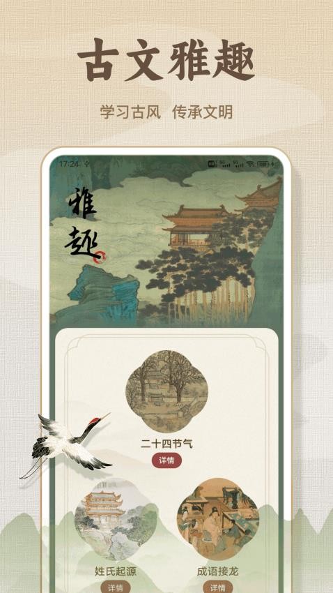 詩歌本精品截圖(3)