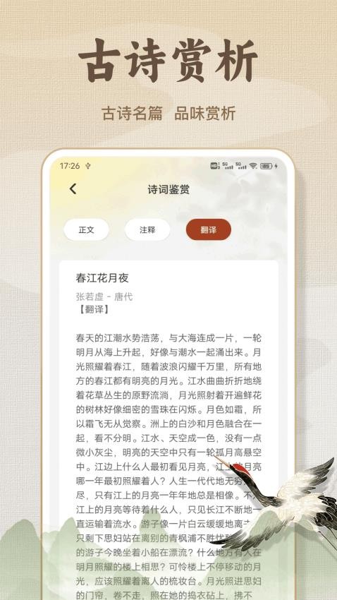 詩歌本精品截圖(2)