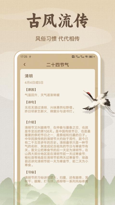詩歌本精品截圖(4)