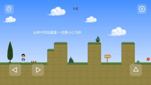 為愛(ài)闖天涯截圖(2)