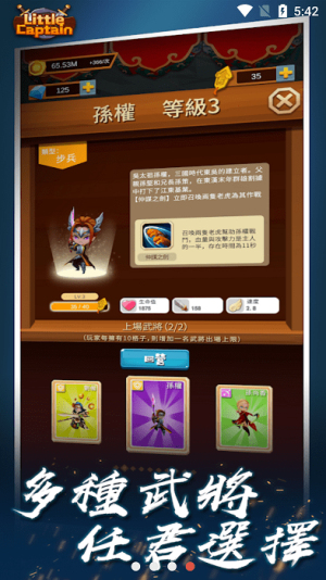 三國對戰(zhàn)截圖(3)