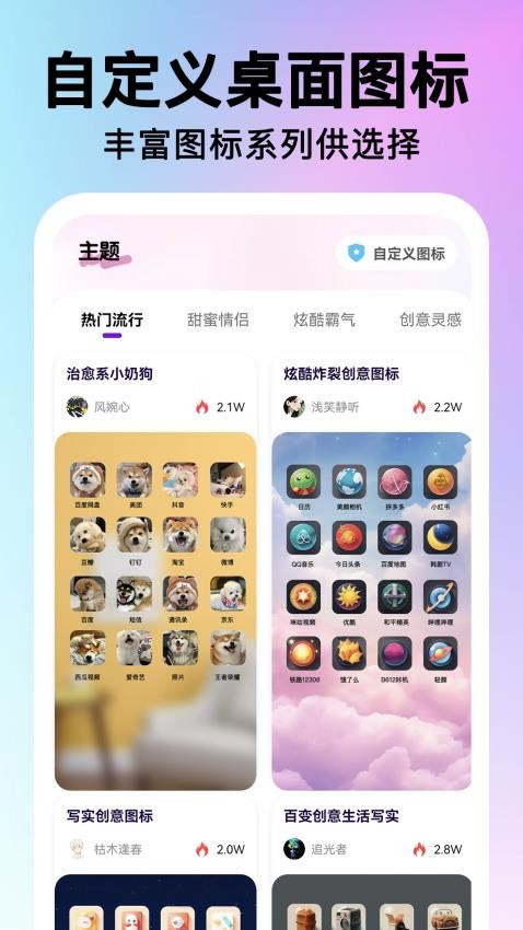 快捷圖標(biāo)一鍵換截圖(3)