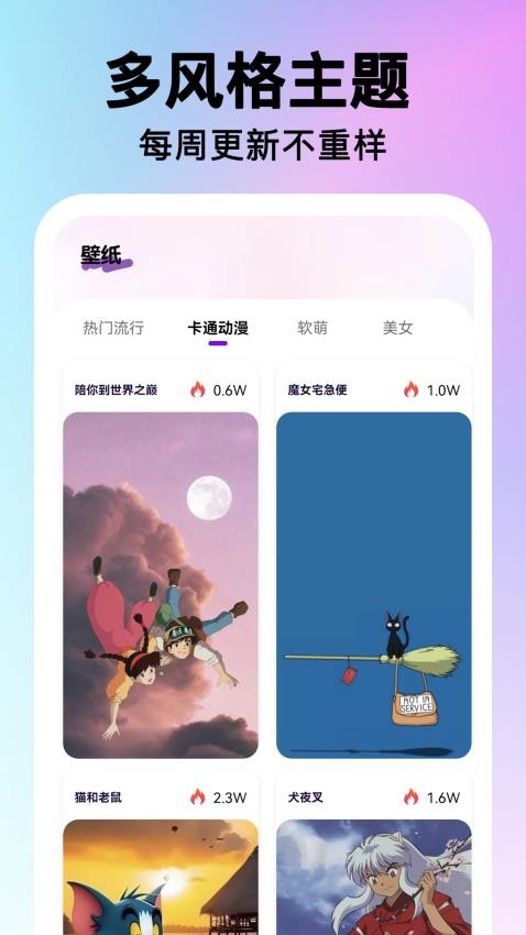 快捷圖標(biāo)一鍵換截圖(4)
