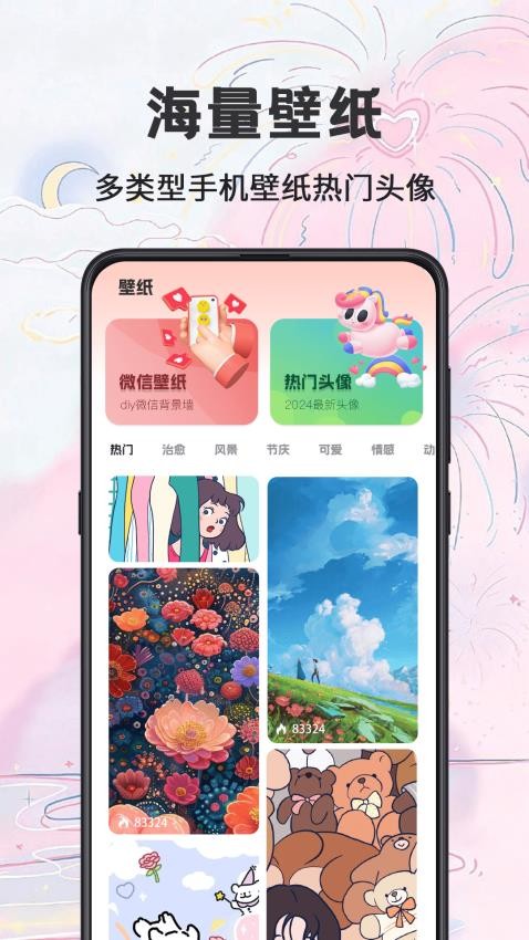 祈福桌面截圖(3)