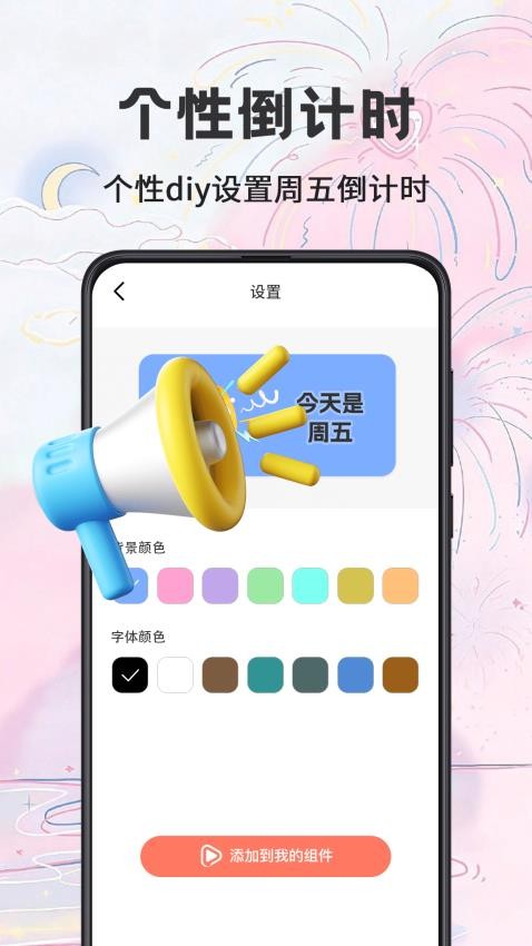 祈福桌面截圖(4)