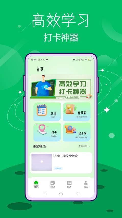 云考通截圖(2)