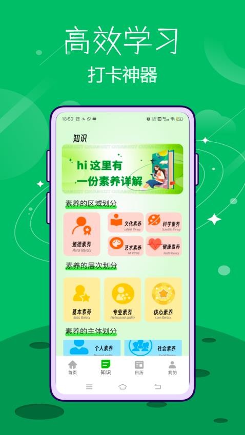 云考通截圖(3)