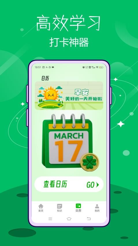 云考通截圖(1)