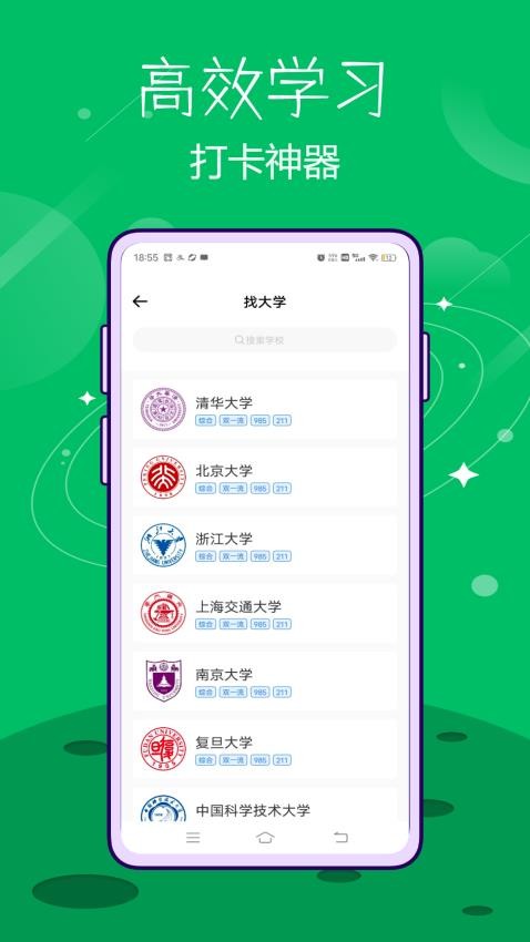 云考通截圖(4)