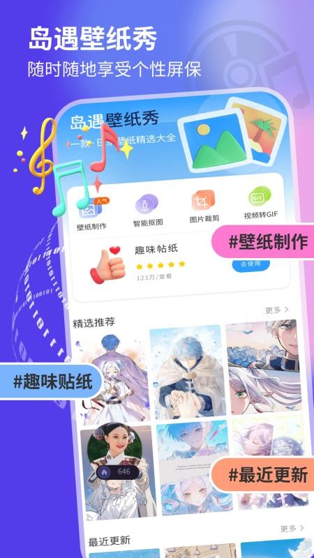 島遇壁紙秀截圖(1)