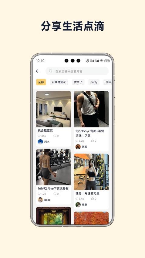房小豆截圖(3)