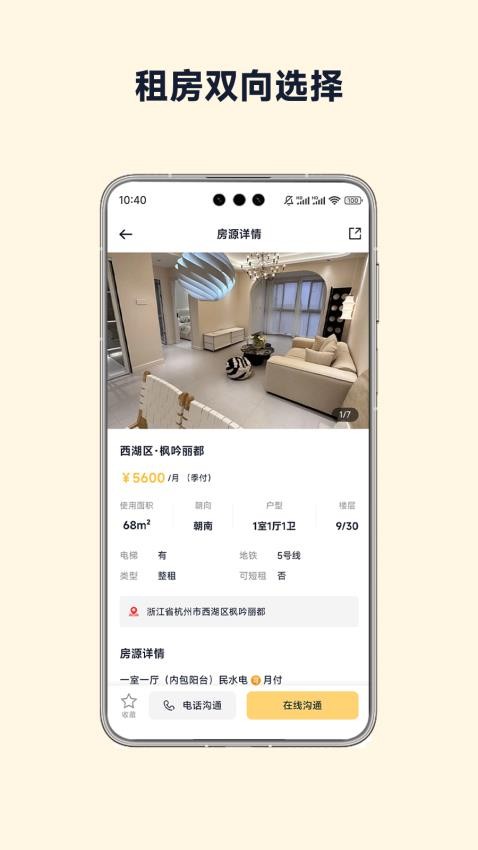 房小豆截圖(2)
