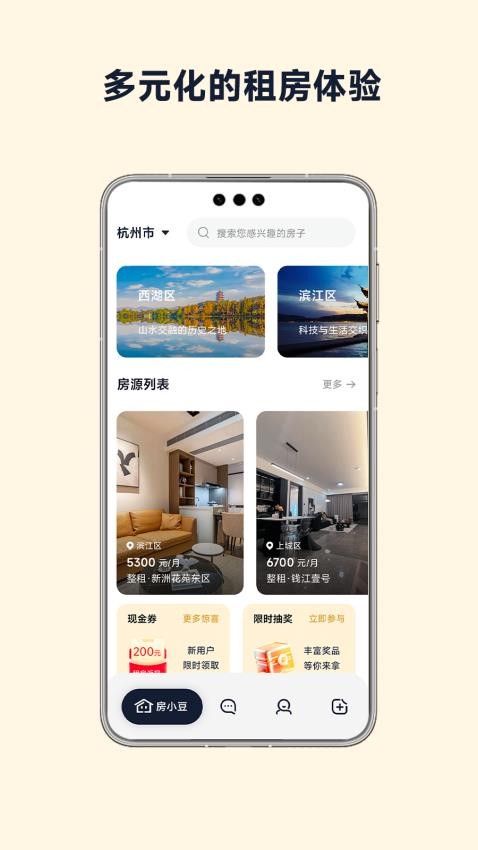 房小豆截圖(1)