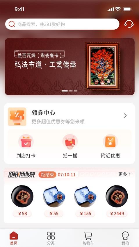 西藏寶貝截圖(3)