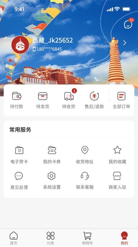 西藏寶貝截圖(2)