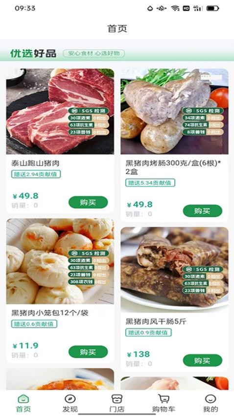 嘉合家樂截圖(2)