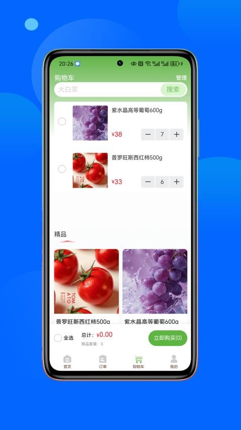 鮮掌柜截圖(2)