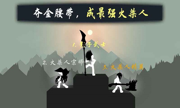 奮戰(zhàn)火柴人影子武士截圖(1)