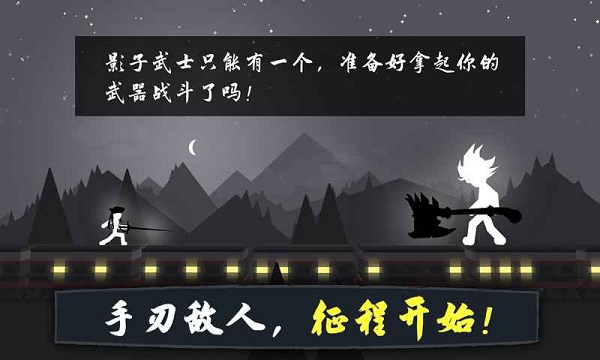 奮戰(zhàn)火柴人影子武士截圖(3)