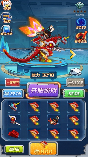 機(jī)甲小英雄截圖(3)