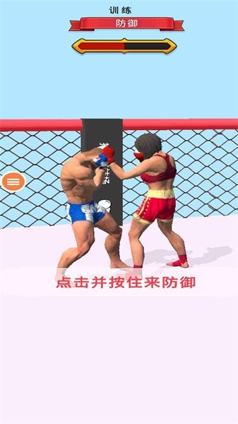 我拳頭賊大截圖(3)