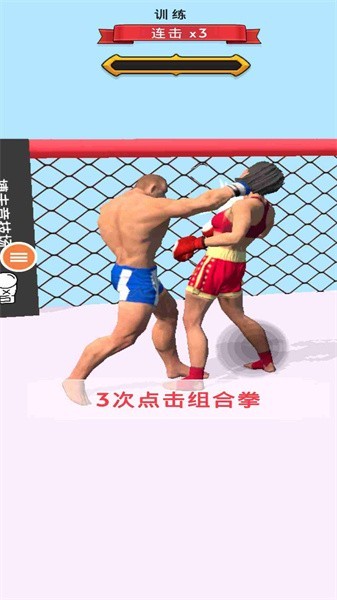 我拳頭賊大截圖(2)