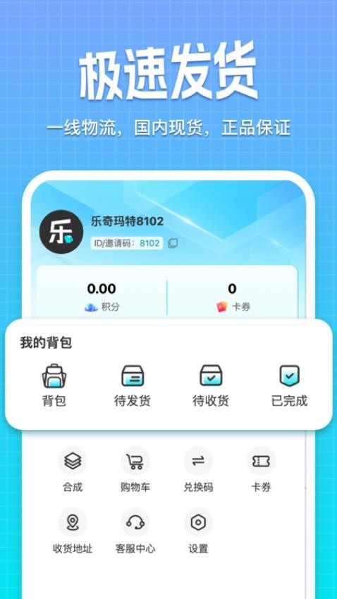樂奇瑪特截圖(4)