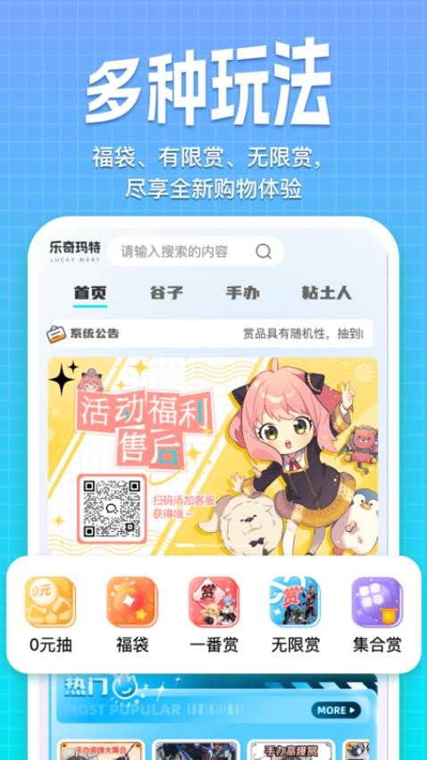 樂奇瑪特截圖(2)