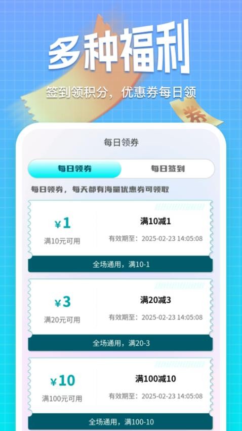 樂奇瑪特截圖(3)