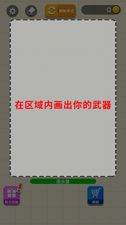 耀世格斗截圖(1)