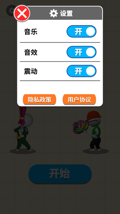 耀世格斗截圖(3)